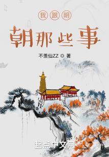 逆天修行传