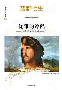 血轮眼纵横仙界