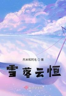 穿书之我没想和你抢男主