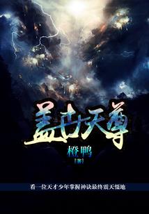 穿越之我的小说