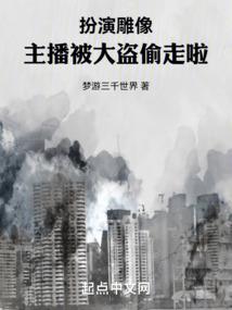 骗婚成瘾