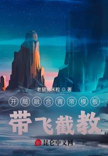 异世之慕倾天下