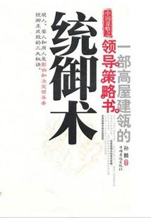 宠徒成夫