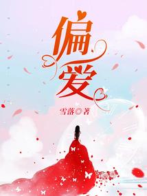 桃花夭.桃花殇