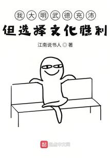 路人甲在死人文学里逆袭