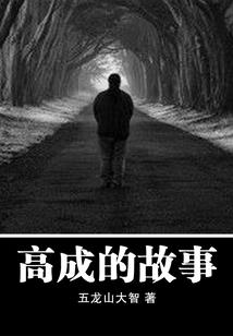重生之鬼少狂道