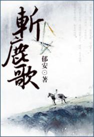 桃之夭夭：上仙大人我错了