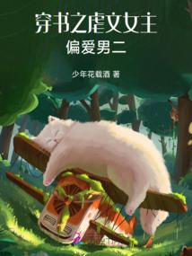 乱世江山美人赋