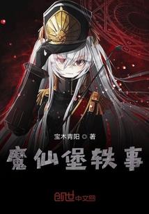 六界逆袭录