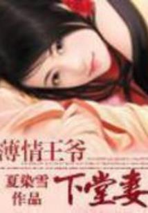 寄生校花腹中发育，出世即无敌