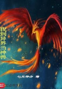 魔雄记