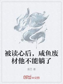 长生家族：吾乃核爆仙君