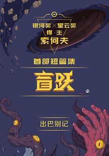 重生只为守护