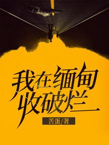 熟悉的遇见