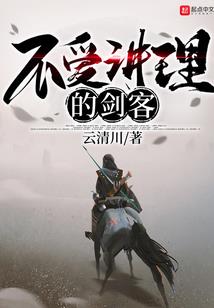 聪颖要流浪