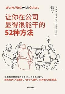 一群奋斗的人