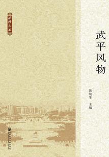 诛峰英雄传