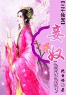 梦幻传之重生爱恋