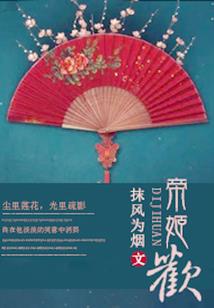 凤宁