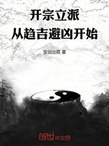 开挂农女拐邪王