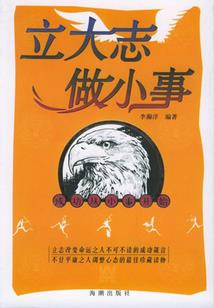 修真界里的练武者