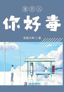 农女私房菜：将军的直播小娇娘