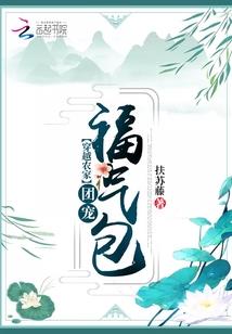 高冷帝少贴身宠：蜜汁小娇妻