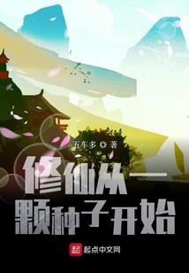 她本为魔