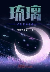 无敌灵修