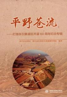 山河红沙人未尽