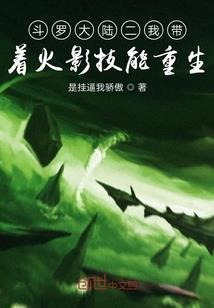绝世王妃：坑娘萌宝妖孽爹