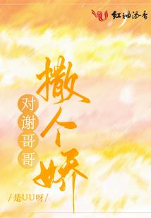作家最后的浪漫
