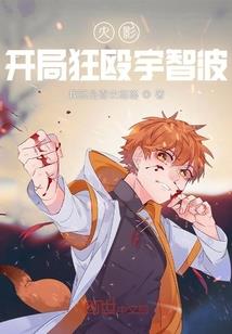 凡仙一戏