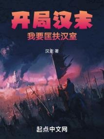 诸天：虎将