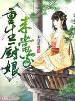 镇魂街之吾乃唐玄奘