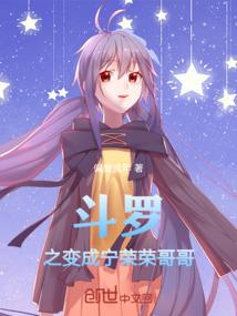 生涯奇谈