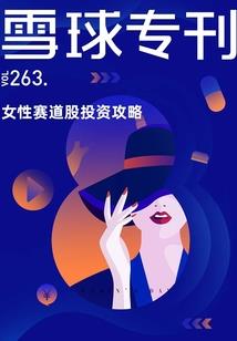 神级调培师