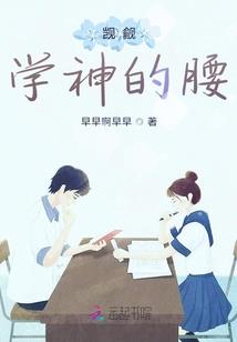肥妻不外流