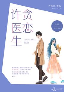王妃是个雇佣兵