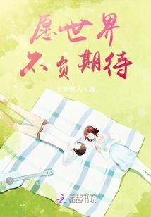 混沌醒世录