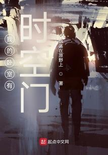 异界键仙不想回家