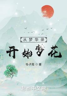 宿命之境