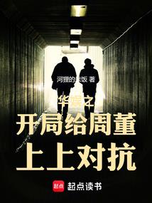 大周斩妖卫