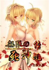 为爱诛神