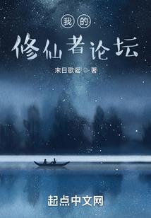 仙成道