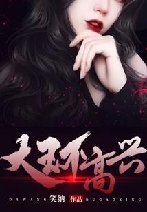 命束沉沉