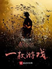 凉薄总裁错贪欢
