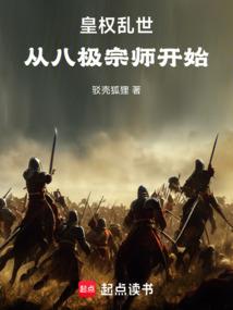 转轮王，后传