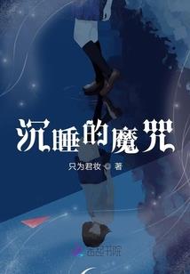 太初古咒