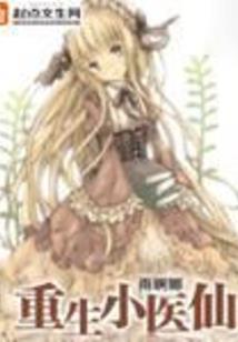 世态怪谈